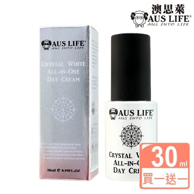 【AUS LIFE 澳思萊】晶透亮白全天候素顏霜30mlX2入(買一送一 水潤精華素顏肌 !)