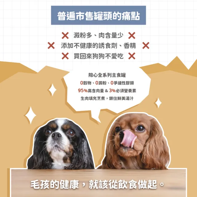 【NU4PET 陪心寵糧】Super小黑輕脂犬主食罐80g*24入(狗主食罐 狗罐頭 全齡犬)