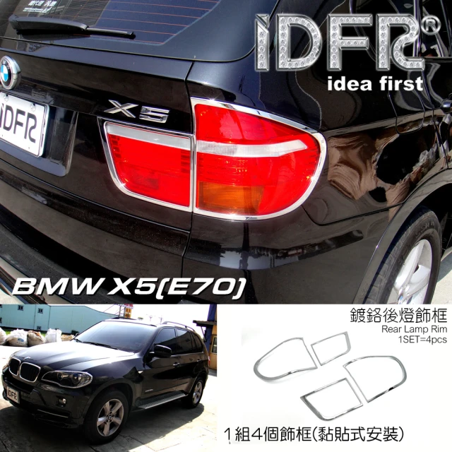 IDFRIDFR BMW X5 E70 2006~2010 鍍鉻銀 後燈框 尾燈框 飾貼(BMW X5 E70 車身改裝 鍍鉻配件)