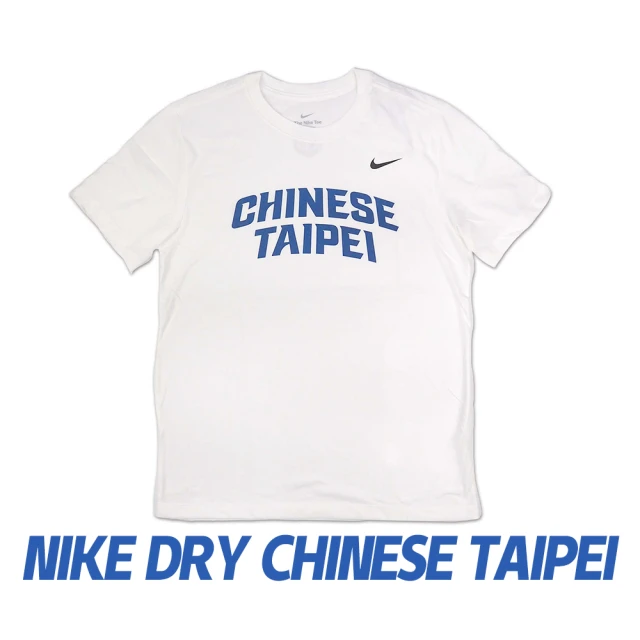 NIKE 耐吉 NIKE DRY CHINESE TAIPEI 中華台北 CT 台灣中華隊 奧運 瓊斯盃 短T 白色 IF5655-100