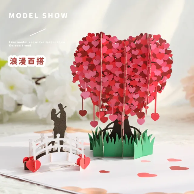 【手寫未來】愛心立體賀卡-5入(商務賀卡 祝福卡 婚禮小卡 情人節 生日賀卡 留言 明信片 畢業)
