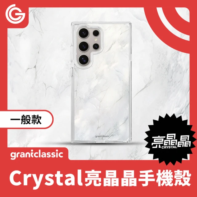 grantclassic 三星Samsung S24系列 亮晶晶Crystal 手機殼 設計款 白色大理石#CAS00175(官方品牌館)