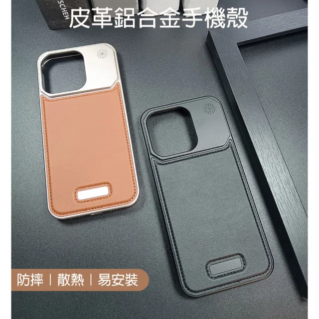 【bebehome】iPhone 15/Plus/ 15 Pro/Pro Max匠心工藝精品皮革鋁合金手機保護殼(支援MagSafe)