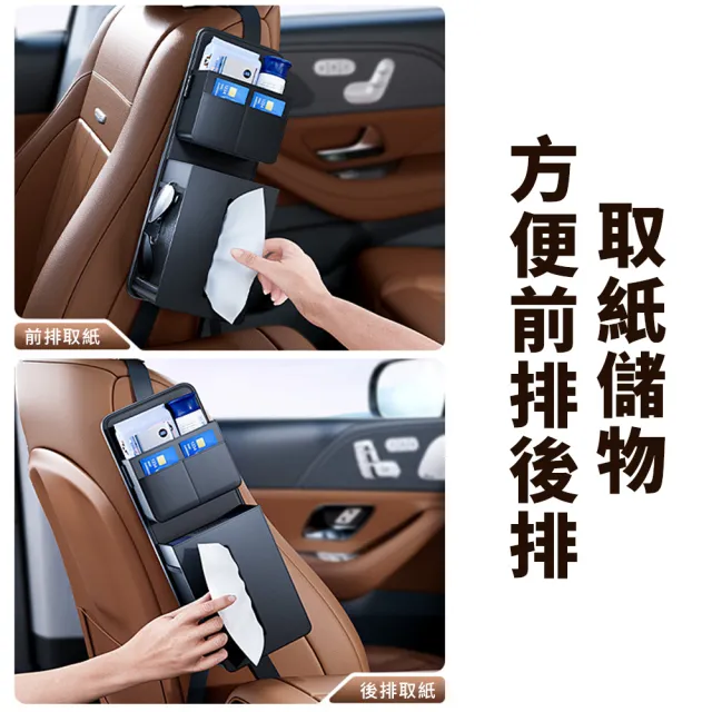 【Dep】汽車座椅側面紙巾盒 副駕駛座位掛式抽紙 車載多功能收納袋 懸掛多功能置物袋 椅背收納袋 新年禮物