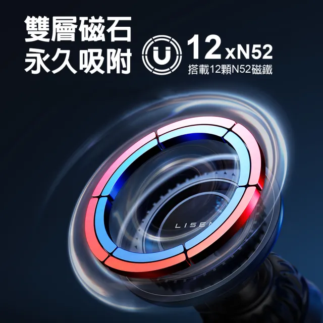【Lisen】穿月磁吸汽車支架(出風口手機架/汽車手機架/手機架/導航支架/Magsafe)