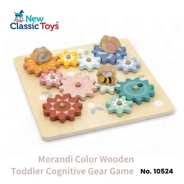 【woet by New Classic Toys】趣味益智木製齒輪拼圖(莫蘭迪色) - 幼兒認知系列 / 適合2歲以上