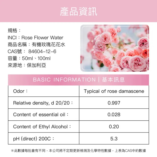 【阿皂屋】有機玫瑰花花水 50ml(化妝水、純露)