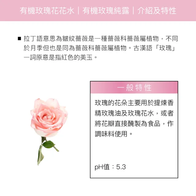 【阿皂屋】有機玫瑰花花水 50ml(化妝水、純露)