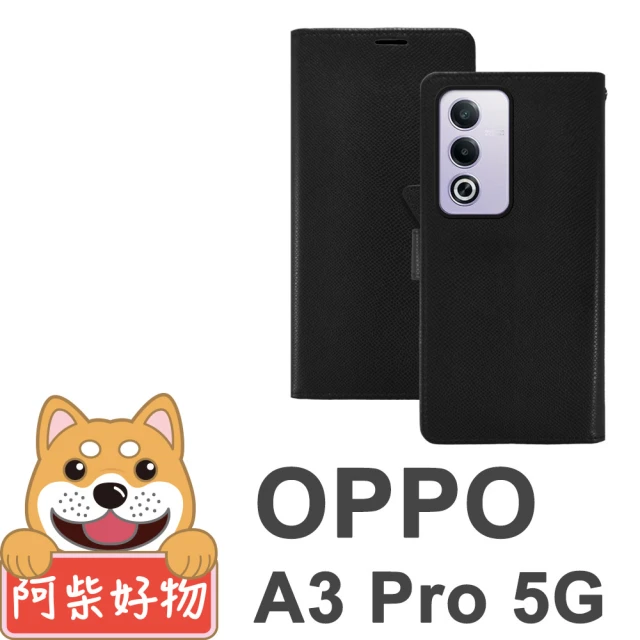 阿柴好物 OPPO A3 Pro 5G 時尚蛇皮紋前扣磁吸皮套