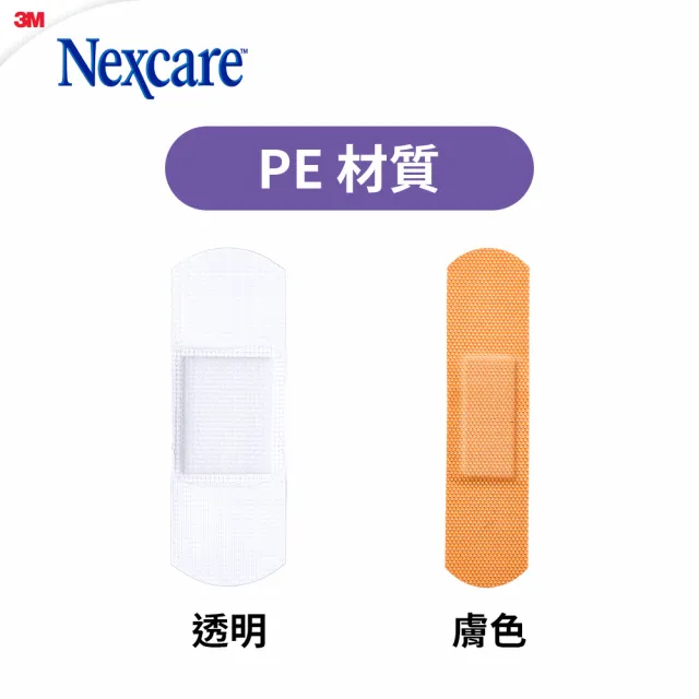 【3M】Nexcare 膚色繃100片