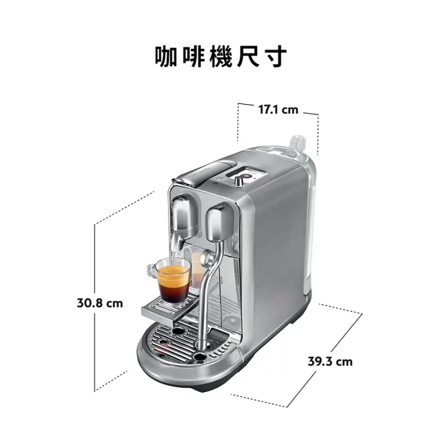 【Nespresso】膠囊咖啡機 Creatista Plus(瑞士頂級咖啡品牌)