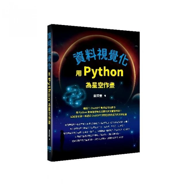 Raspberry Pi 樹莓派：AI × OpenCV ×