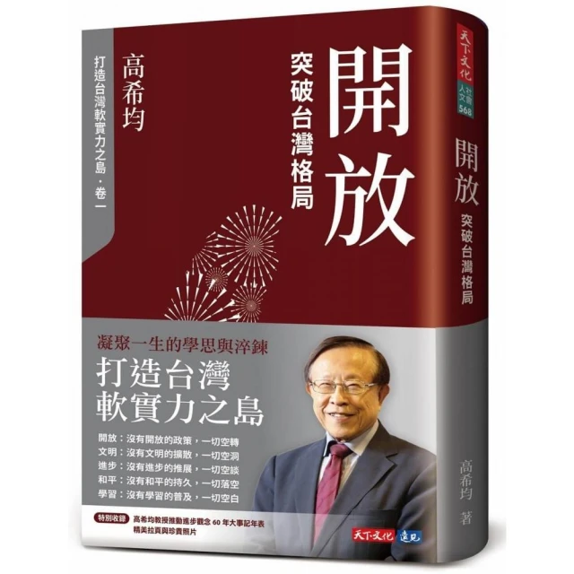 科技與戰略【慶功典藏套書】（鏈實力＋南韓大戰略） 推薦