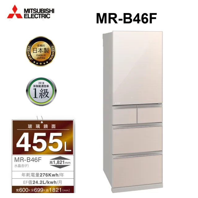 MITSUBISHI 三菱電機】455L日製玻璃鏡面變頻右開五門冰箱(MR-B46F-F-C