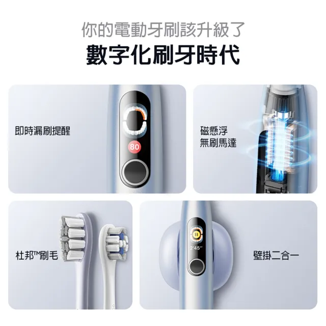 【Oclean  歐可林】X Pro Digital旗艦版APP觸控智能音波電動牙刷-套裝組(兩色可選)