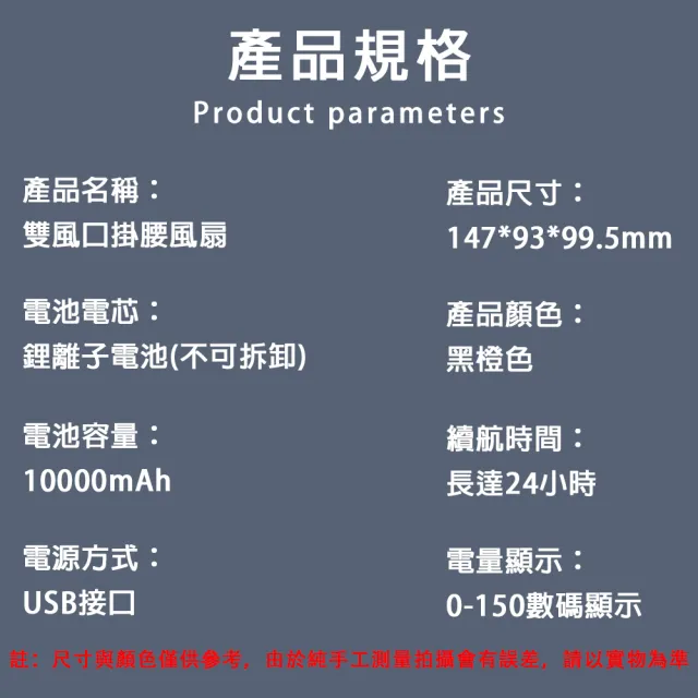 【諾譜思】usb戶外便攜式雙風筒小風扇 掛脖風扇 10000毫安數顯款(工地掛腰強力散熱小風扇 移動手電筒)