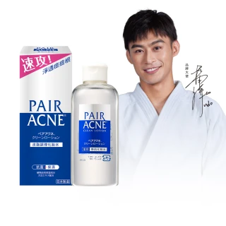 【LION 獅王】PAIR沛醫亞皮脂調理化妝水(160ml)