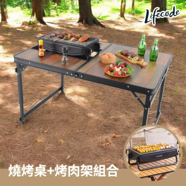 LIFECODE 黑電木加寬鋁合金BBQ燒烤桌/折疊桌120*80cm+可提式烤肉架(送背袋)