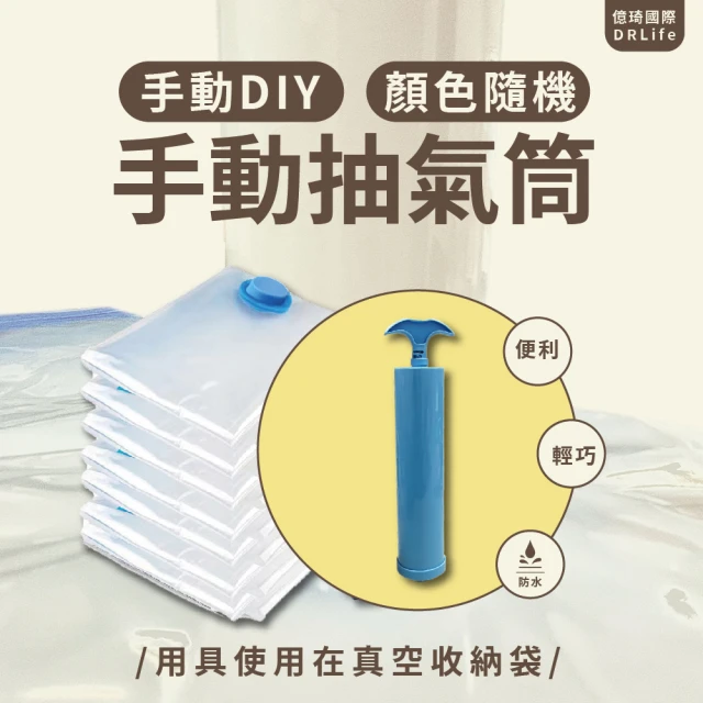 收納博士 衣物棉被收納壓縮袋11件組+迷你電動抽氣幫浦 無線