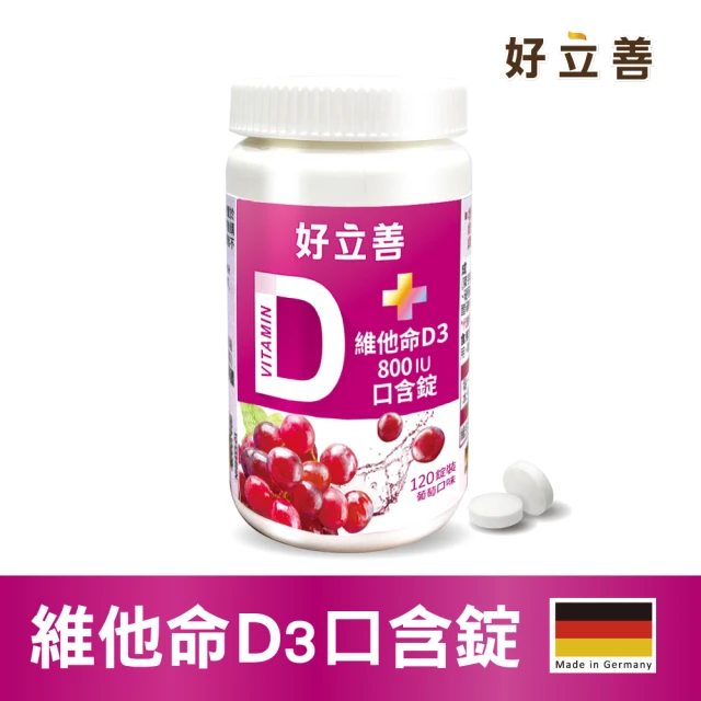 Heilusan 好立善 維他命D3口含錠 1入組(共120錠 800IU)