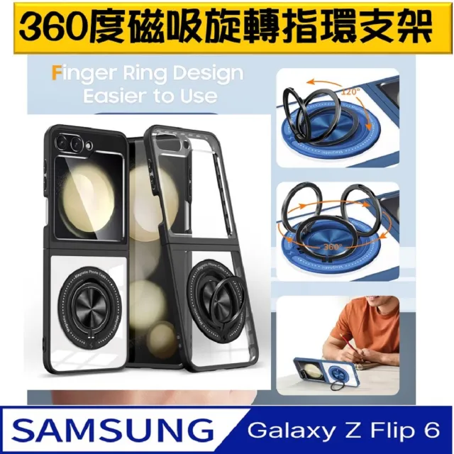 【ACE_CASE】Samsung Galaxy Z Flip6 客影360度指環支架透明PC硬背蓋+軟邊手機殼保護殼保護套(防摔)