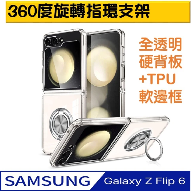 HongXin 三星 Galaxy Z Flip 6 腕帶液