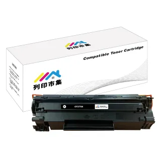 【列印市集】for HP CF279A / 79A 相容 副廠碳粉匣(適用機型 M12A/M12w/M26a/M26nw)