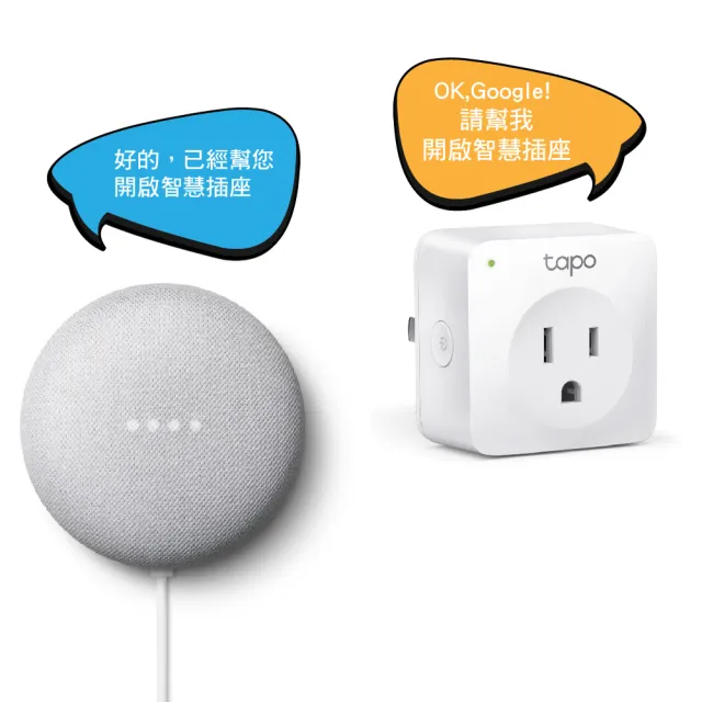 (四入組) 【TP-Link】Tapo P100 WIFI無線網路雲智慧插座(支援Google二代音箱)