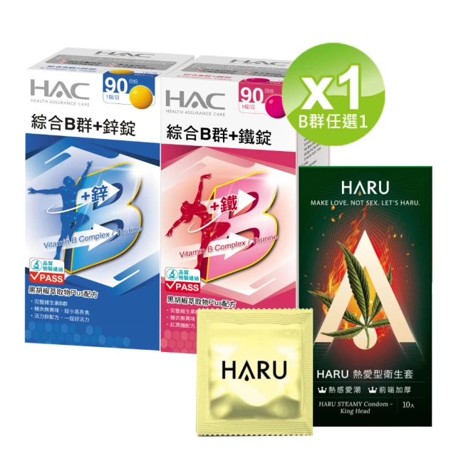 永信藥品xHARU含春 活力四射熱厚組(B群任選2瓶X熱感加厚型1盒)