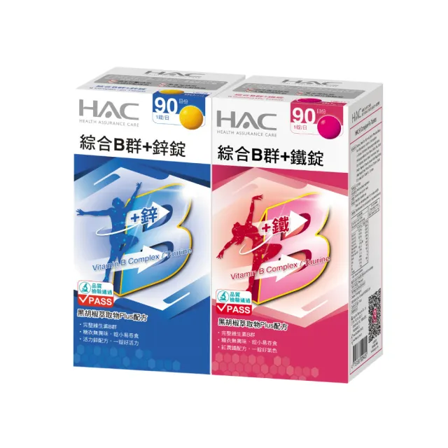 【永信藥品xHARU含春】活力四射熱厚組(B群任選2瓶X熱感加厚型1盒)