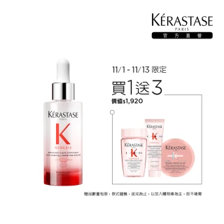 【KERASTASE 巴黎卡詩】粉漾芯生頭皮調理精華90ml(頭皮精華/頭皮保養/蓬鬆/養髮)