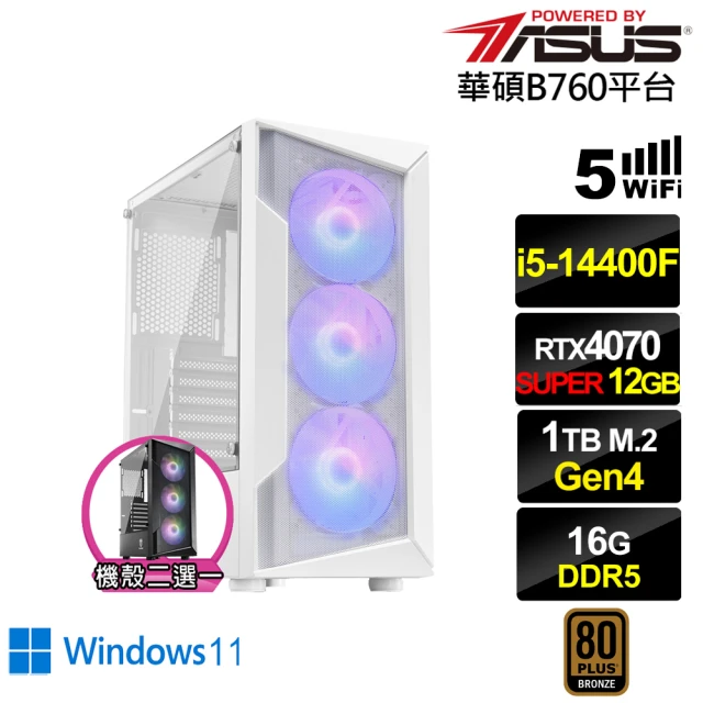 華碩平台 i5十核RTX 4070 SUPER Win11{