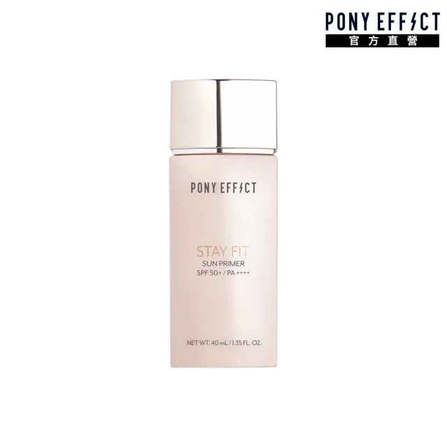 【PONY EFFECT】新品上市★水透嫩妝前防護乳40ml(SPF50+PA++++)