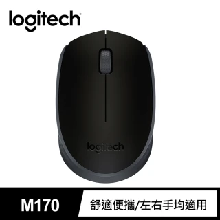 【Logitech 羅技】M170無線滑鼠(黑色)