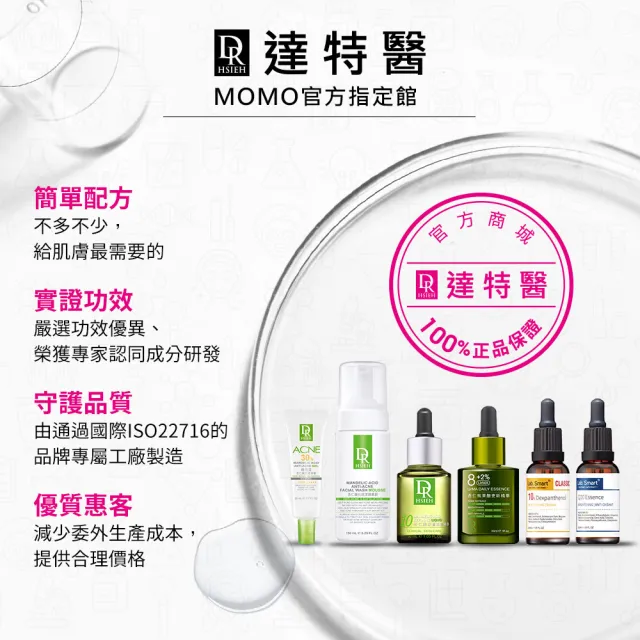 【Dr.Hsieh 達特醫】杏仁酸抗痘潔顏慕斯150ml(控油洗面乳/毛孔清潔/官方直營)
