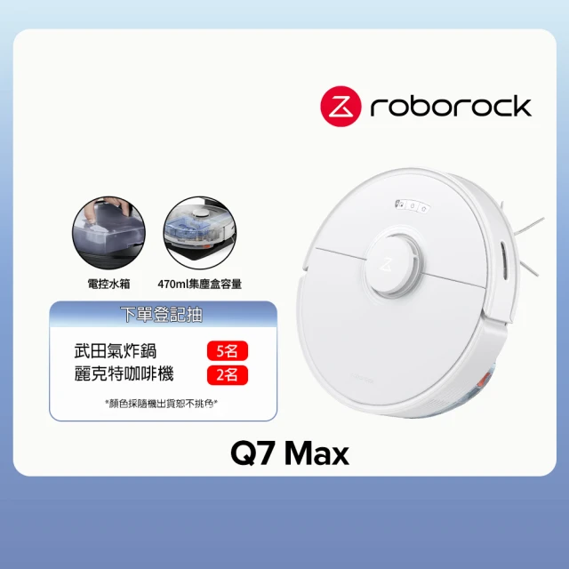 Roborock 石頭科技 潔淨組Qrevo MaxV掃地機