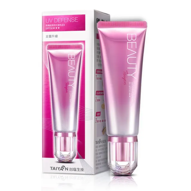 【台鹽生技】高機能無瑕水凝乳EX SPF50★★★(40mlx3條)