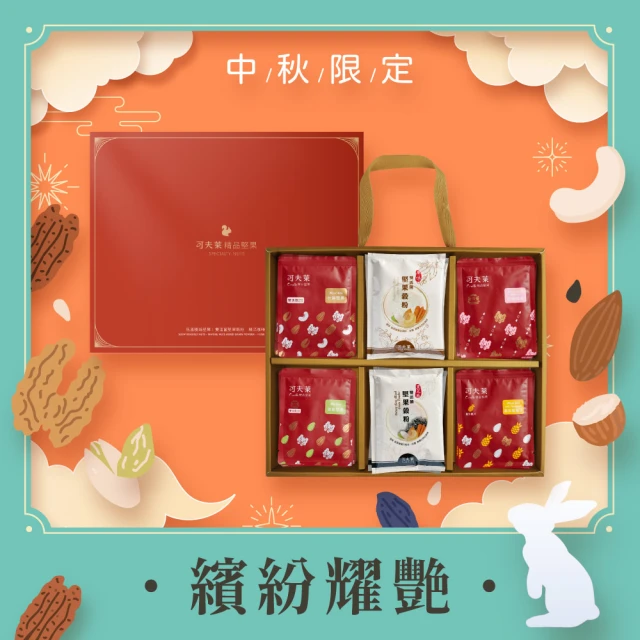 Coville 可夫萊 端午限定丨一粽傳情禮盒(紅棗夾核桃+