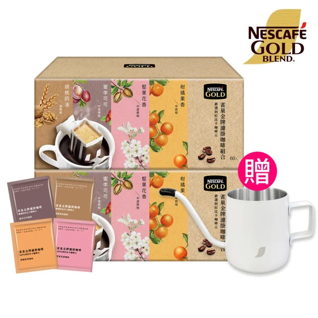 NESCAFE 雀巢咖啡 金牌綜合濾掛咖啡120入(1盒60入共2盒;贈好禮)