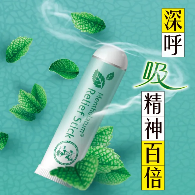 【曼秀雷敦】涼舒薄荷精油棒-超值3入組 (10g/入)