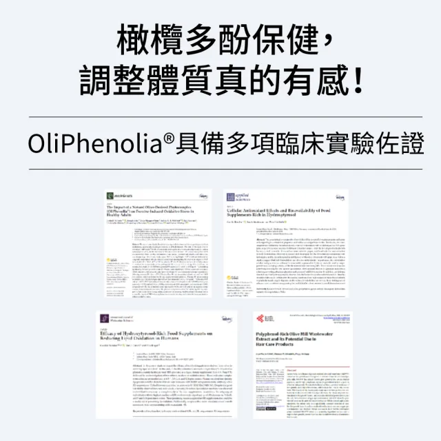 【德國 Natural Fit 活粒適】橄欖精萃液 單入 25mL(橄欖 多酚 調整體質 橄欖萃取)