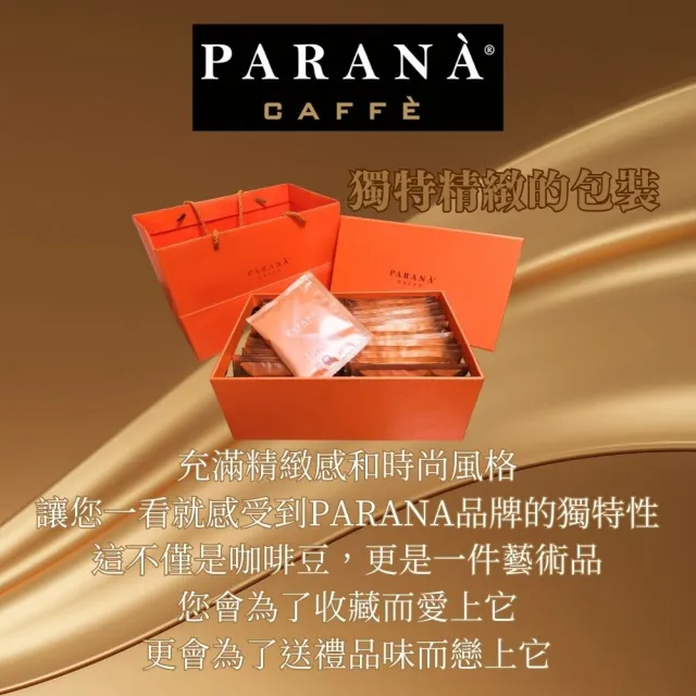 【PARANA  義大利金牌咖啡】經典組合 精品咖啡濾掛包禮盒30包/盒+提袋(精美禮盒、5款咖啡 頂級精品)