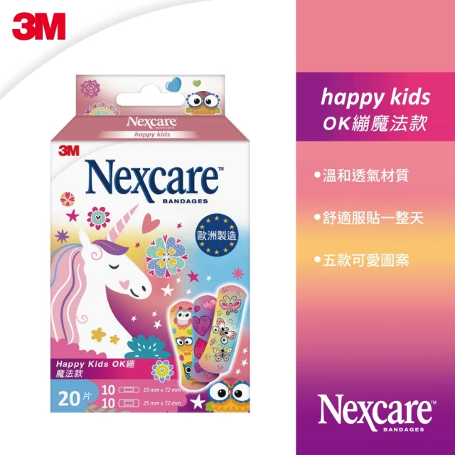 3M Nexcare Happy Kids OK繃(魔法款)