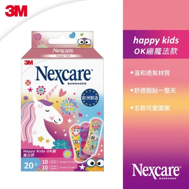 【3M】Nexcare Happy Kids OK繃(魔法款)