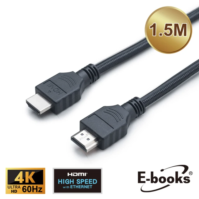 E-books XA37 HDMI 公對公影音傳輸線 1.5M