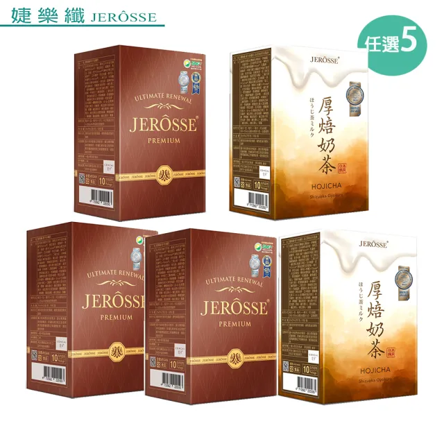 【JEROSSE 婕樂纖】肽纖飲 日式厚焙奶茶/任選X5(10包/盒/獨家專利絲素肽)