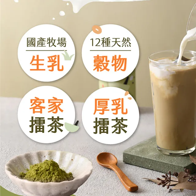 【仙園】增量版↑擂茶拿鐵保久乳禮盒｜國產牧場生乳｜12種穀物｜客家擂茶｜年節伴手禮(210mlx12瓶裝-2組)