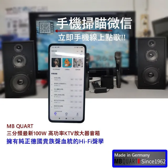 【JDK歌大師】MBQUART大功率KTV唱歌機 A+(麥克風音箱 藍芽麥克風 家庭KTV 卡拉OK)