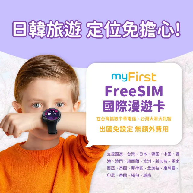 【myFirst】Fone R1s 4G智慧兒童手錶(視訊通話兒童錶)