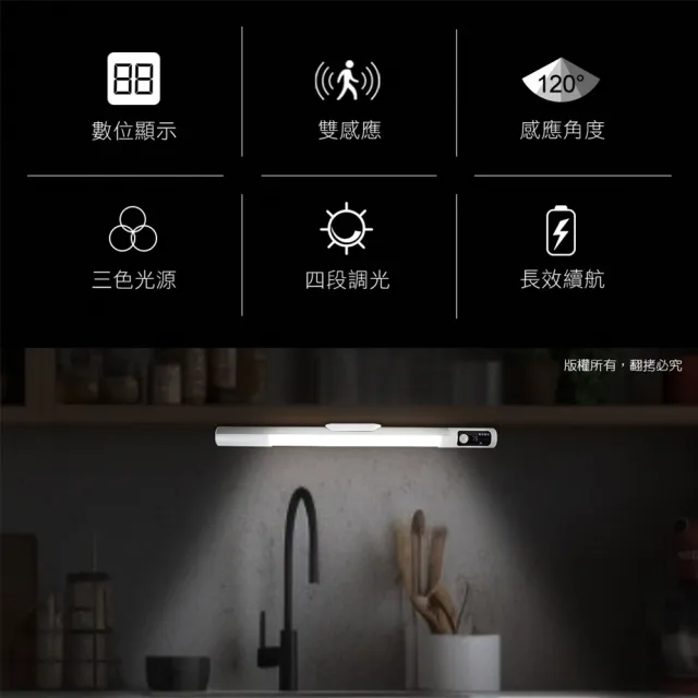 【aibo】數位顯示 長效續航充電磁吸式 LED感應燈(三色光)